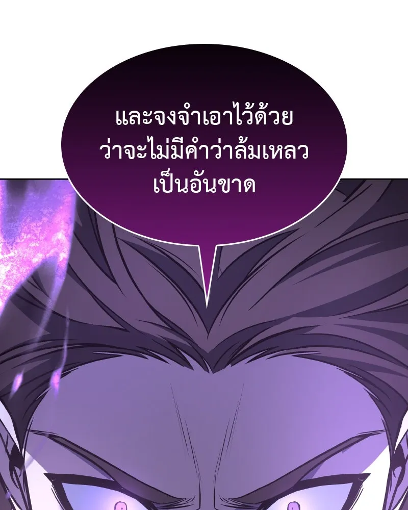 เกิดอีกทีเป็นว่าที่ประมุขลัทธิมาร ตอนที่ 60 รูปที่ 175