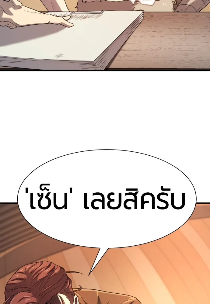 ยอดสถาปนิกผู้พิทักษ์อาณาจักร ตอนที่ 179 รูปที่ 110