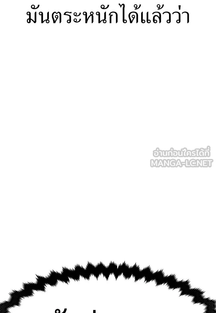 ไอ้เพลเยอร์นั่น ฉันฆ่ามันเอง ตอนที่ 25 รูปที่ 144