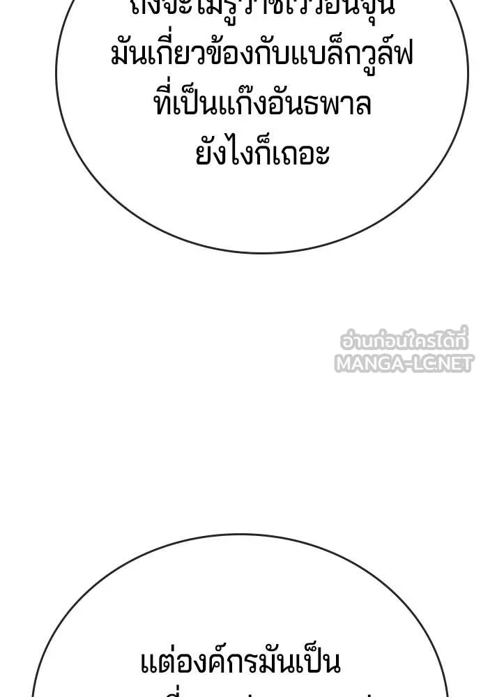 คูเซรา ตอนที่ 54 รูปที่ 148