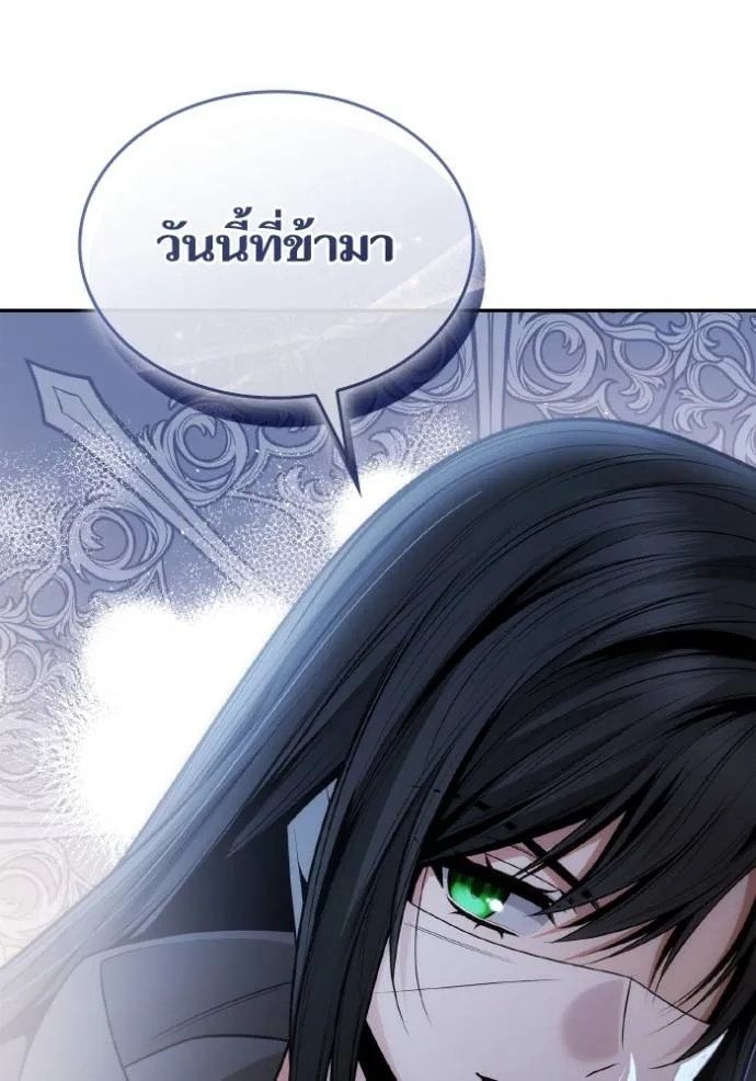 ชาตินี้น้องขอเป็น ตอนที่ 136 รูปที่ 4