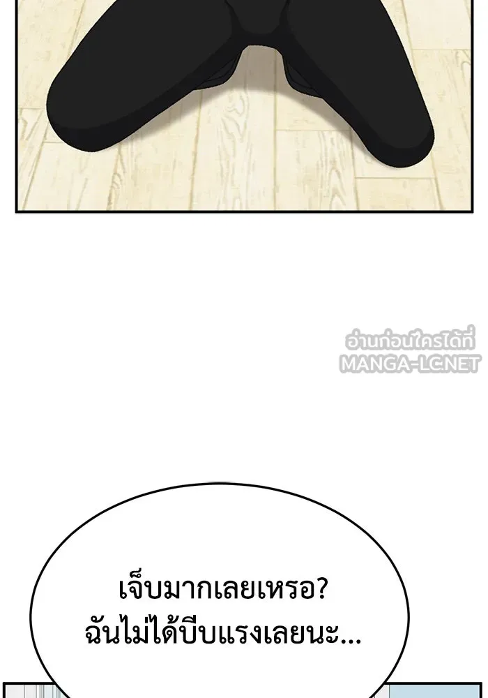 ช่วยเปลี่ยนฉันที ตอนที่ 323. ซีซัน 3 ฮยอนยอจู 18 รูปที่ 120