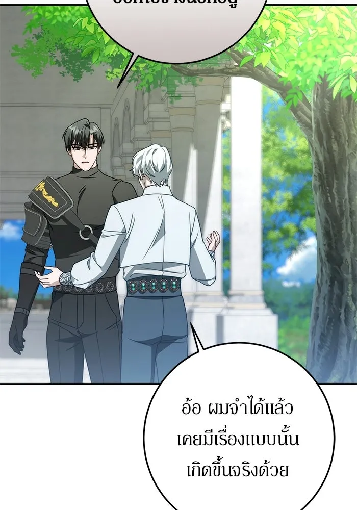 เบื้องหลังรอยยิ้มของเจ้าหญิง ตอนที่ 97 รูปที่ 104