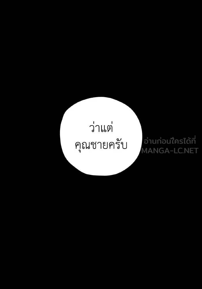 รักนี้ไม่มีรีไซเคิล ตอนที่ 90 รูปที่ 36