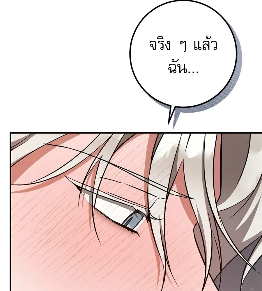 เรือนจำรัก ตอนที่ ตอนพิเศษ 7 รูปที่ 65
