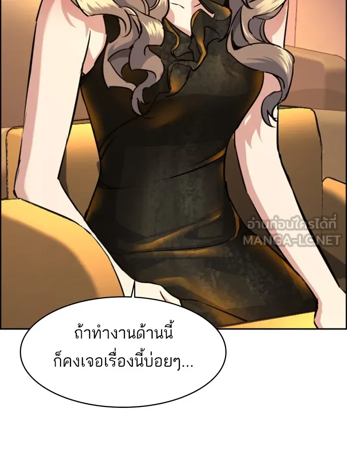 พี่ชายสายบอดี้การ์ด ตอนที่ 58 รูปที่ 96