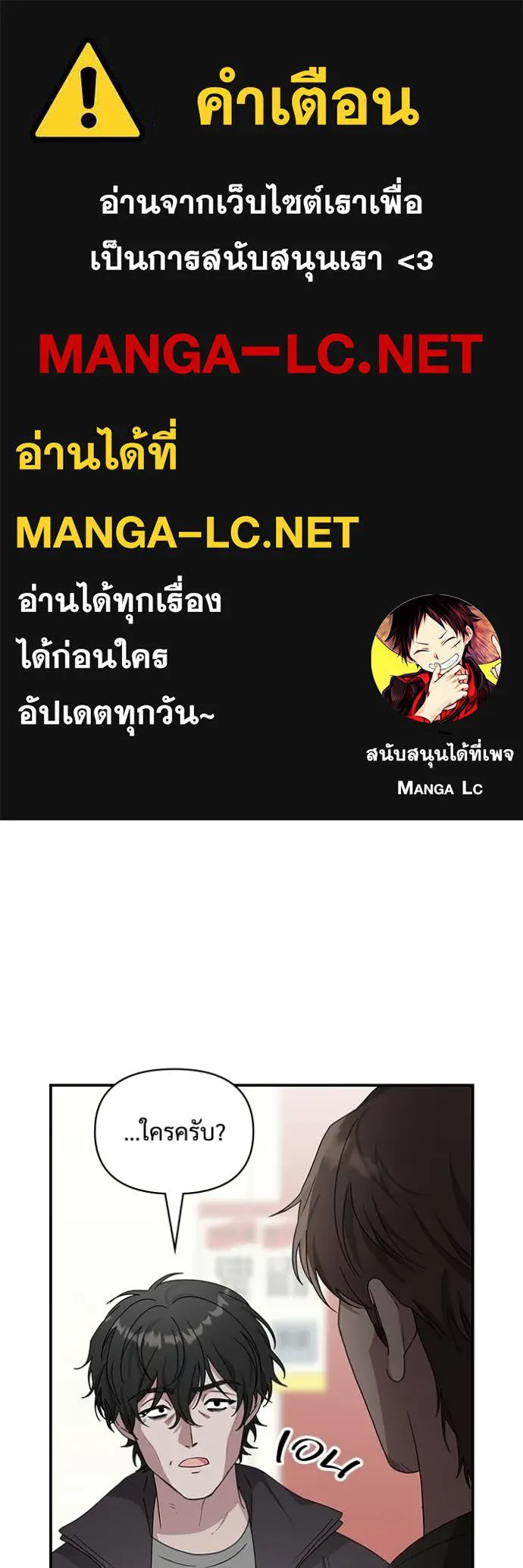 ฉันเนี่ยนะ ตอนที่ 6 รูปที่ 1