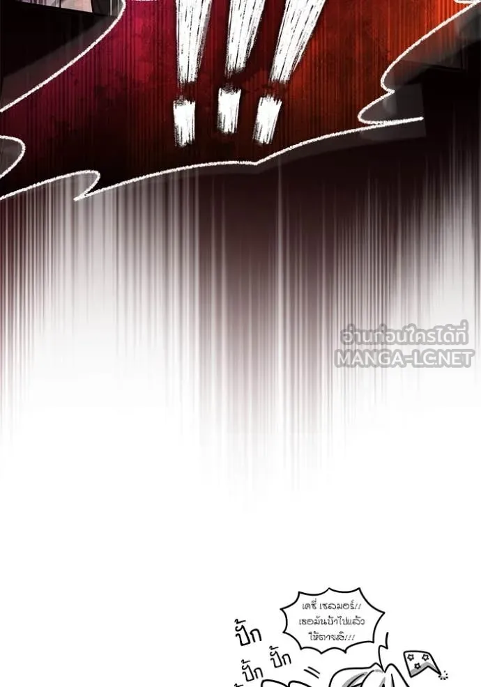 ศาสตราจารย์จำเป็น ตอนที่ 87 รูปที่ 129