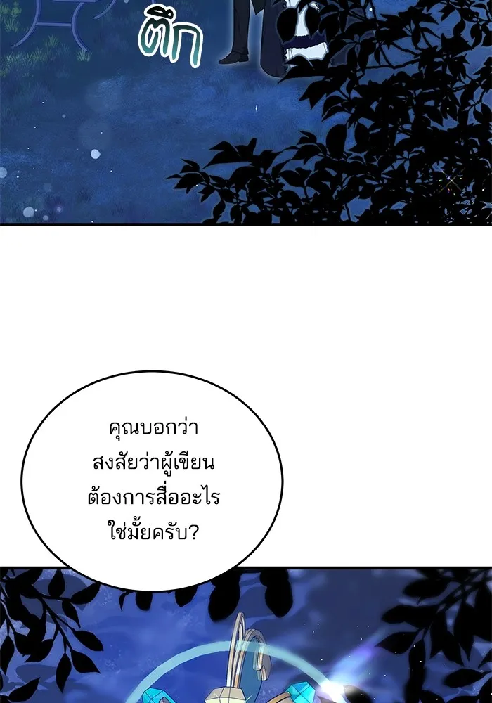 เจ้าสาวอัคนีดำ ตอนที่ 57 รูปที่ 82