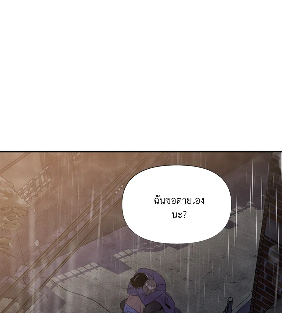 เหตุผลของคนไม่อยากอยู่ ตอนที่ 72 รูปที่ 79