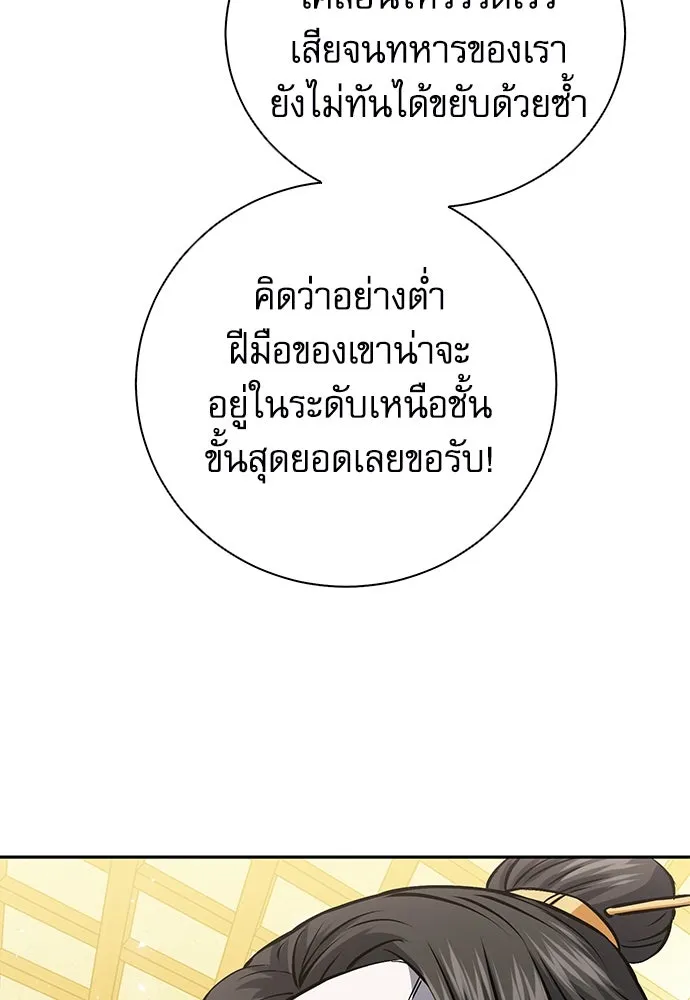 ดรูอิดแห่งสถานีโซล ตอนที่ 114 รูปที่ 118