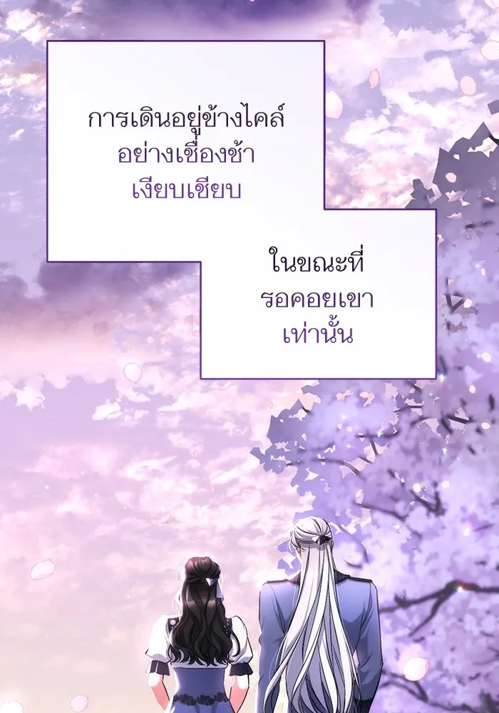 แด่ตัวละครโปรดที่ถูกทิ้ง ตอนที่ 41 รูปที่ 29