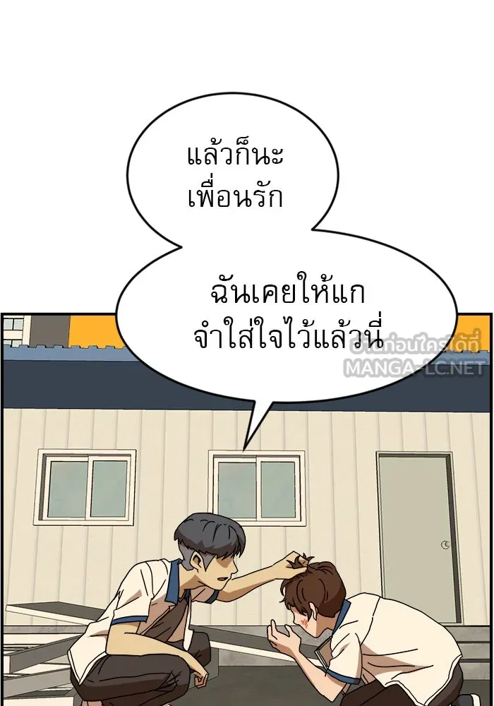 Double Click ตอนที่ 49 รูปที่ 105