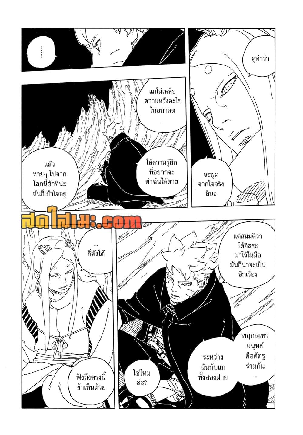 Manga-lc-com อ่านมังงะ อ่านการ์ตูน ออนไลน์ ฟรี Boruto -Two Blue Vortex- ตอนที่ 1 2 3 4 5 6 7 8 9 10 11 12 13 14 ฟรี ไม่มีโฆษณา Manga-lc - อ่าน มังงะ อ่าน การ์ตูน ออนไลน์ อ่านมังงะ ฟรี