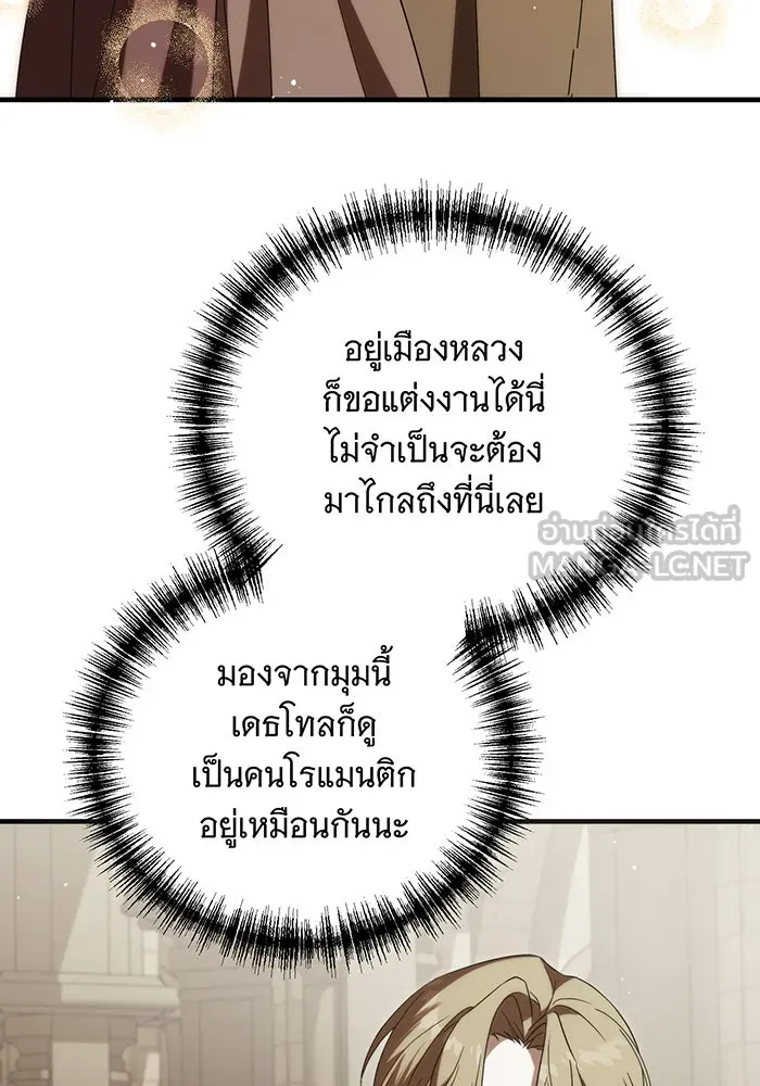 แกล้งตายให้หายแค้น ตอนที่ 20 รูปที่ 12