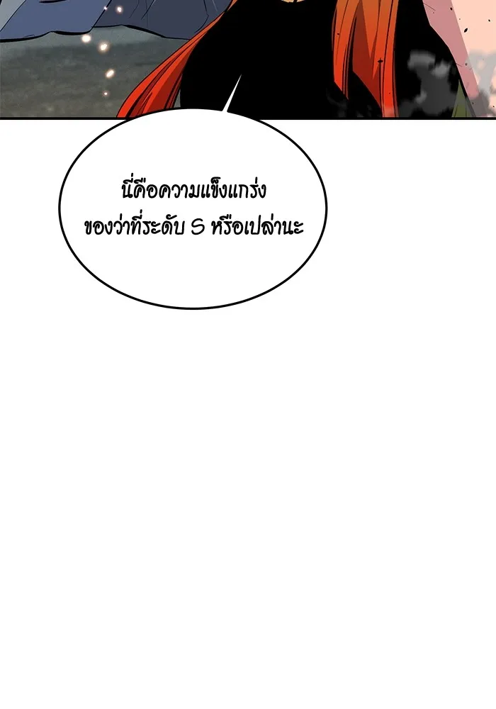 แยกร่าง ล่าอัตโนมัติ ตอนที่ 96 ใช้เวทมนตร์ รูปที่ 11