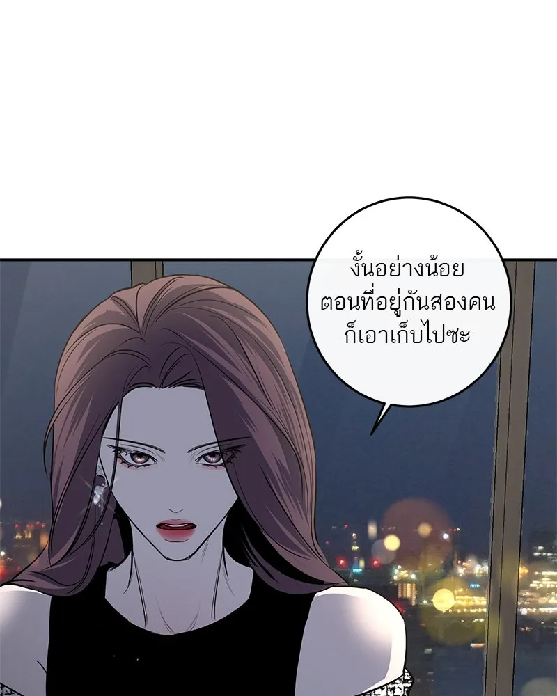 ตำนานเทพธิดาตกสวรรค์ ตอนที่ 27 รูปที่ 10