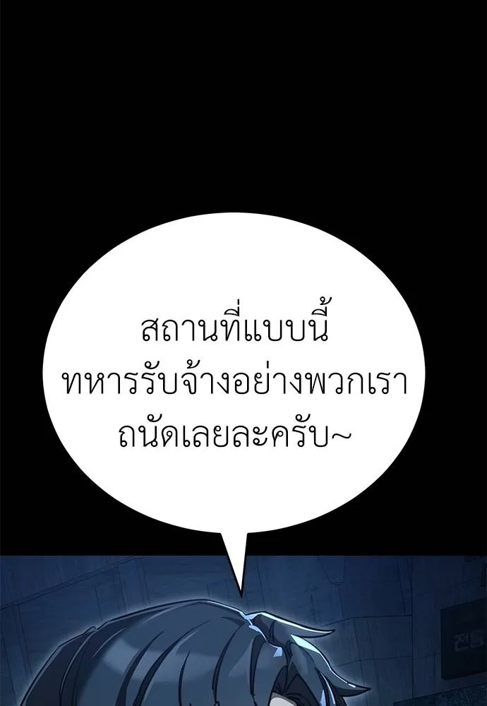 ยมราชลงทัณฑ์ ตอนที่ 70 รูปที่ 130