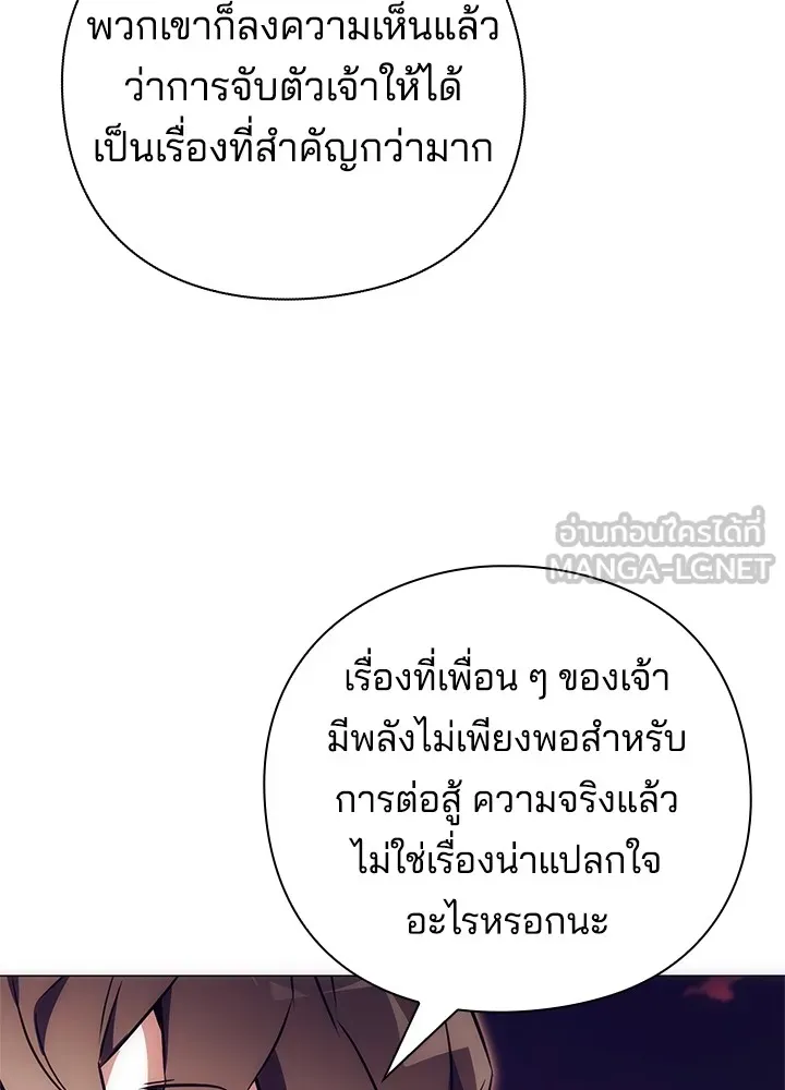 คืนแห่งโทแกบี ตอนที่ 43 รูปที่ 75