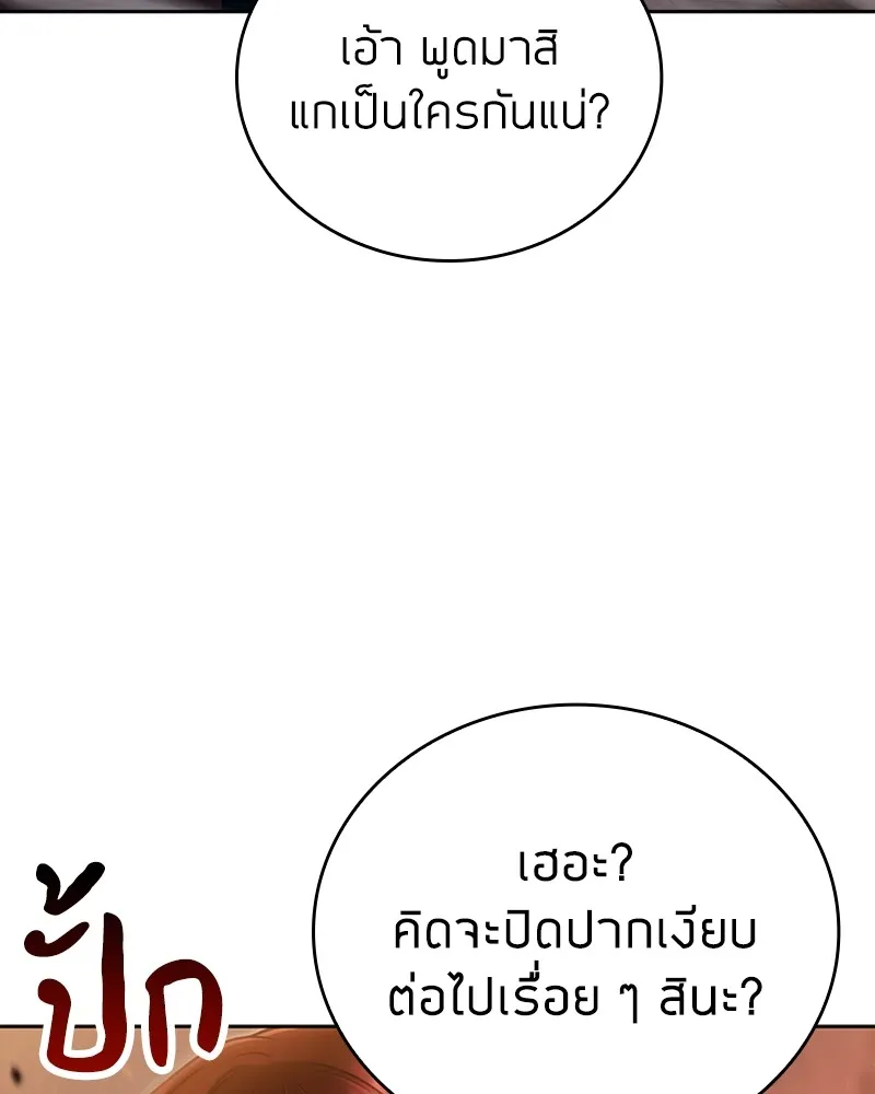 Clever Cleaning Life Of The Returned Genius Hunter ส_ดยอดฮ_นเตอร_สายคล_น ตอนที่ ตอนที่ 91 รูปที่ 66