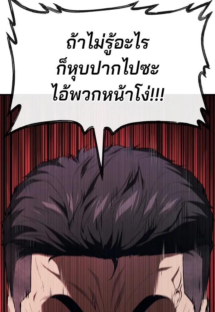 สนิมเชือดเลือดสาด ตอนที่ 18 รูปที่ 121