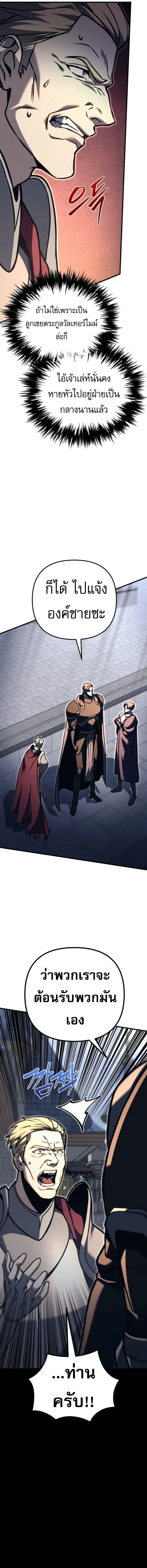 Regressor of the Fallen family ตอนที่ ตอนที่ 82 รูปที่ 24