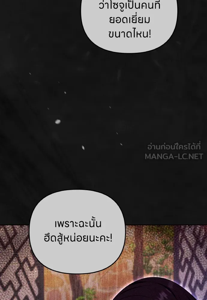 ข้าเนี่ยนะเป็นพระสนม ตอนที่ 115 เรื่องราวในอดีต (1) รูปที่ 39