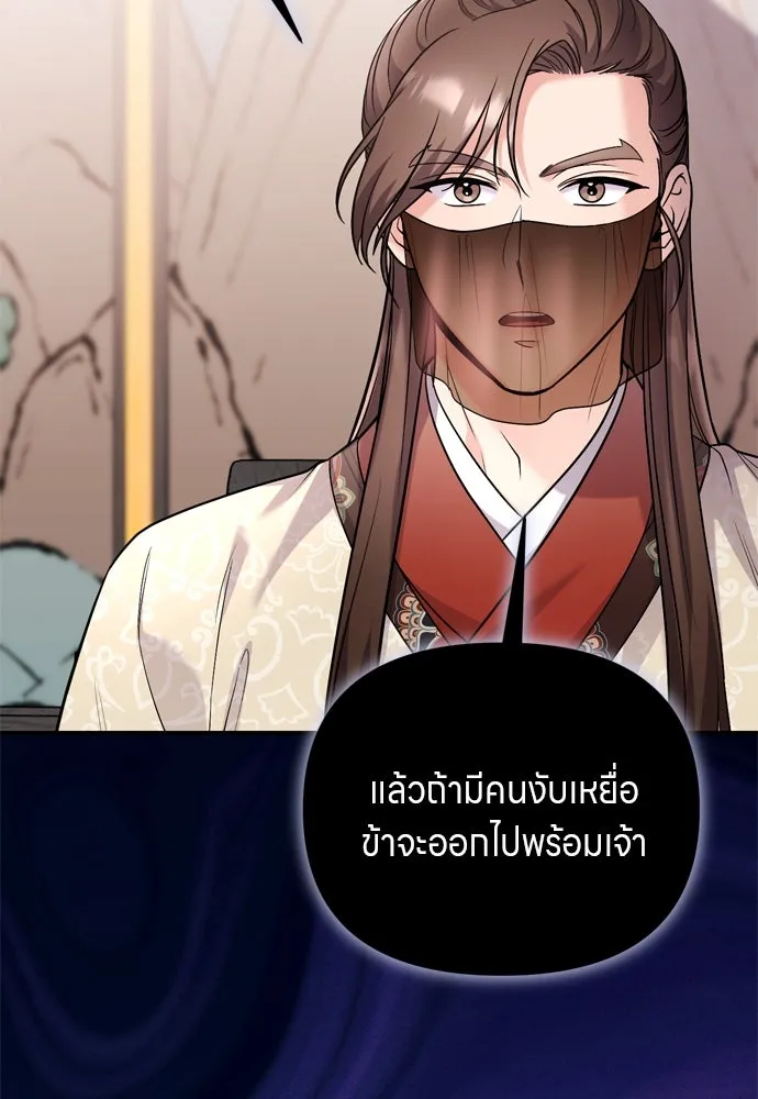 ข้าเนี่ยนะเป็นพระสนม ตอนที่ 63 เจ้าเองหรือที่จ้องจะชิงสิ่งนั้ รูปที่ 103