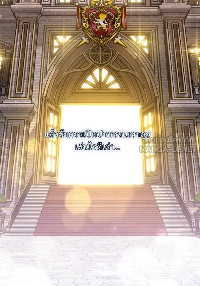 ห้องนอนลับ ตอนที่ 140 รูปที่ 150