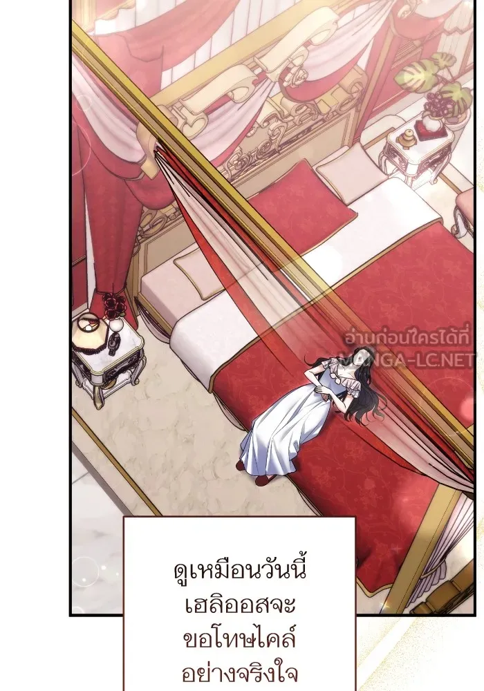 แด่ตัวละครโปรดที่ถูกทิ้ง ตอนที่ 81 รูปที่ 39