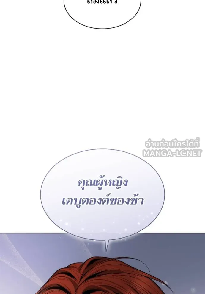 ชาตินี้น้องขอเป็นราช ตอนที่ 134 รูปที่ 114
