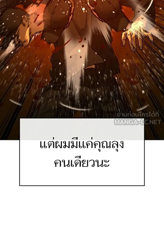 reality ตอนที่ 181 รูปที่ 185