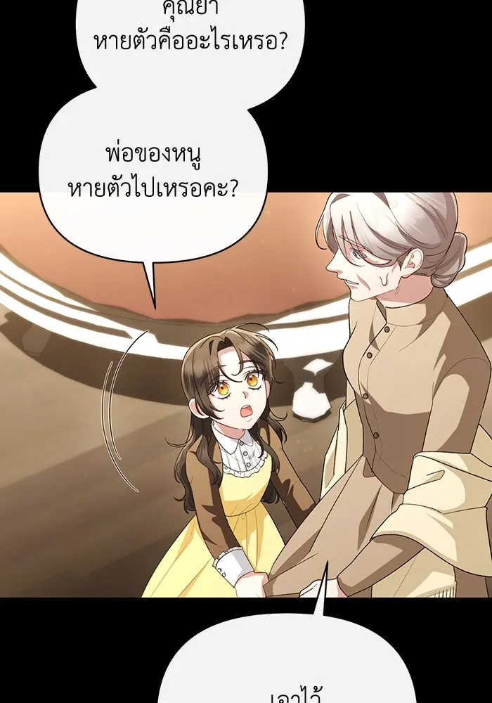 อยู่ดี ๆ ก็มีนางเอกนิยายเป็นเพื่อนบ้าน ตอนที่ 51 รูปที่ 73