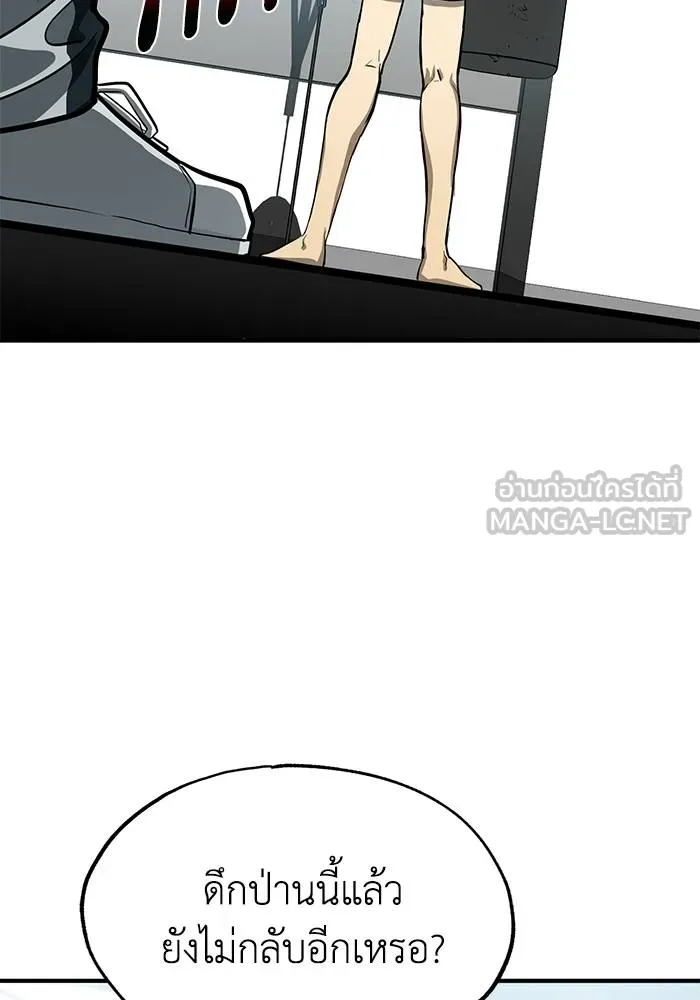 ราชาแห่งอ็อกทากอน ตอนที่ 6 รูปที่ 45