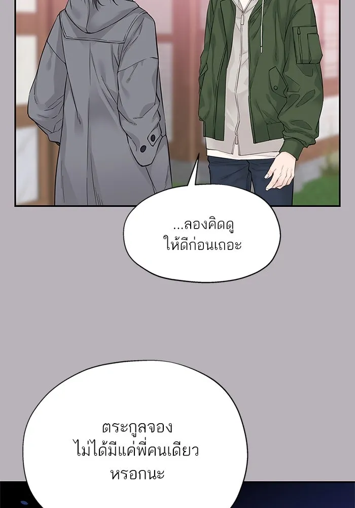 สลับรัก สลับชะตา ตอนที่ 4 รูปที่ 13