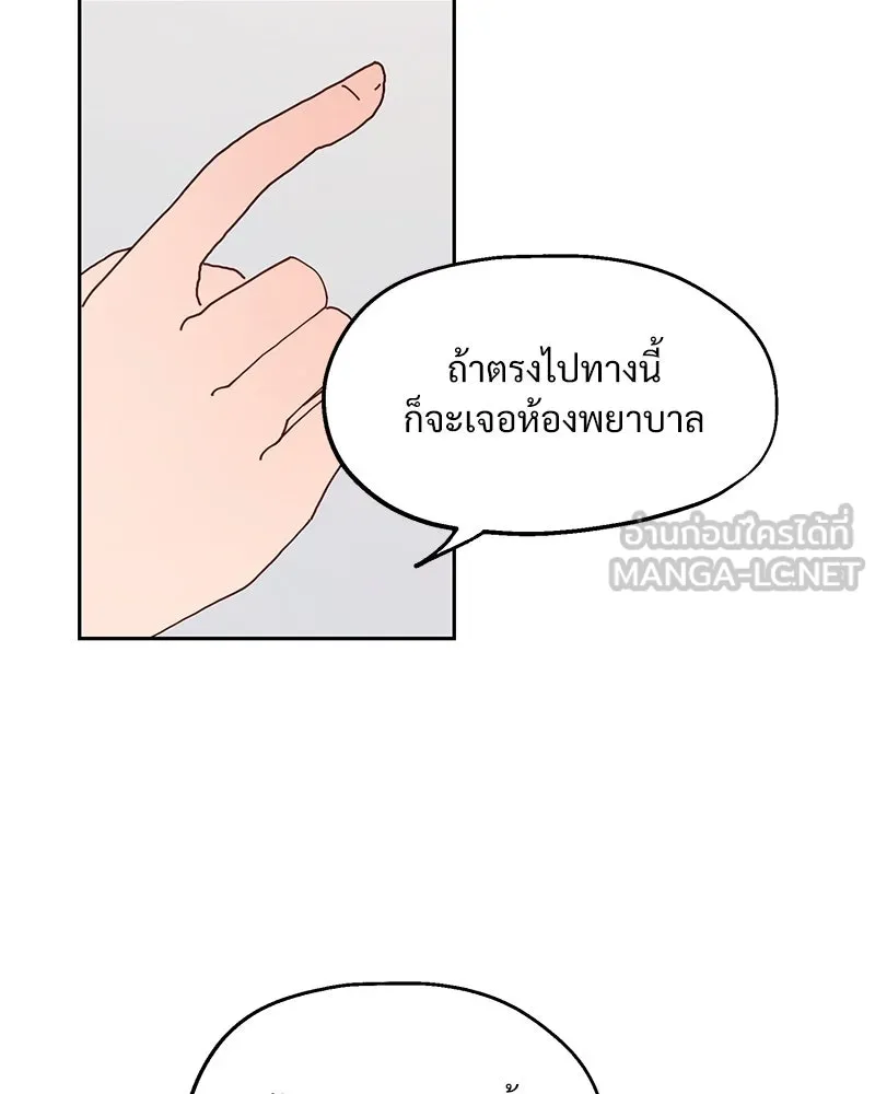 Pyramid Game เกมพีระมิด ตอนที่ 1 รูปที่ 75