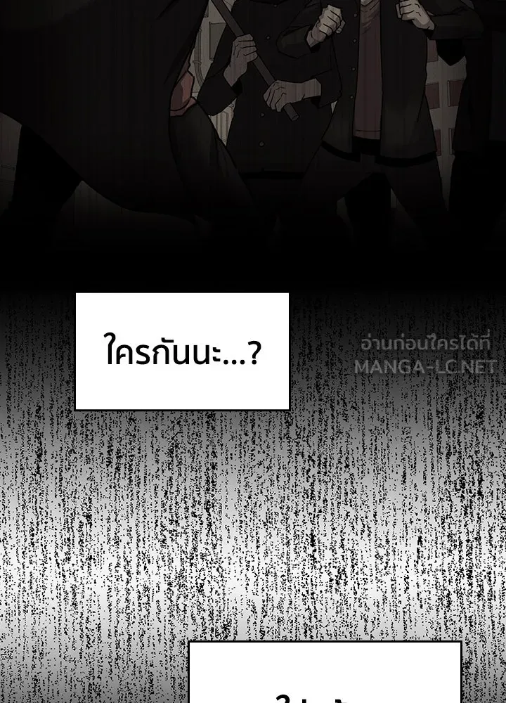 นักเลงกระจอกย้อนเวลามาทวงแค้น ตอนที่ 22 รูปที่ 9