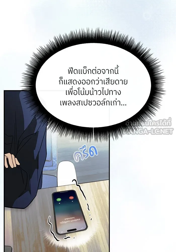 ย้อนเวลามาเป็นมักเน่ ตอนที่ 51 รูปที่ 66