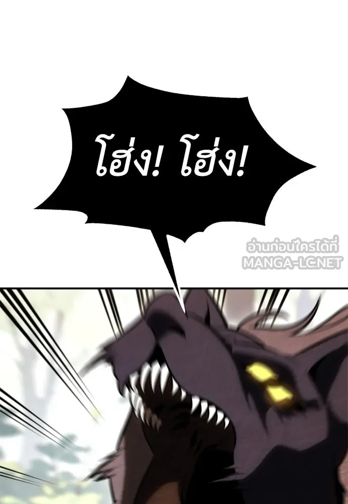 ไอ้เพลเยอร์นั่น ฉันฆ่ามันเอง ตอนที่ 25 รูปที่ 21