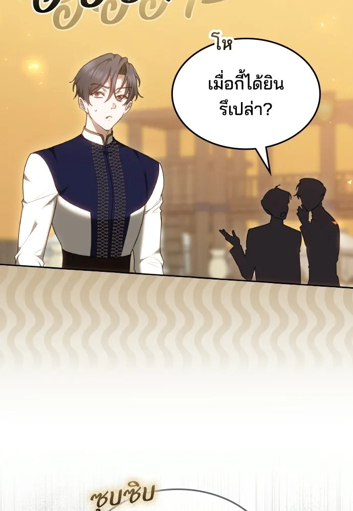 เหตุผลที่นางร้ายจับดาบ ตอนที่ 13 รูปที่ 68