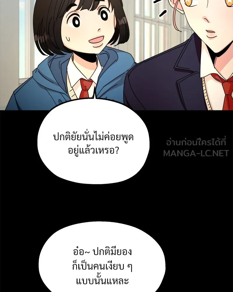 Pyramid Game เกมพีระมิด ตอนที่ 46 รูปที่ 66