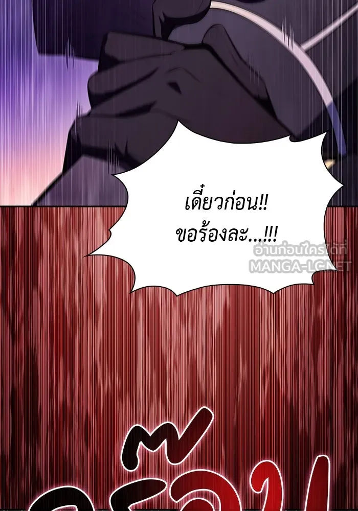 ลูกชายคนเล็กของดยุกคือมือสังหาร ตอนที่ 46 รูปที่ 66