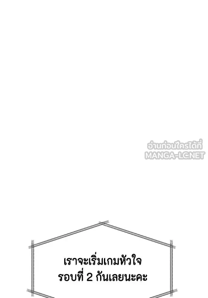 couple breaker ตอนที่ 68 รูปที่ 21