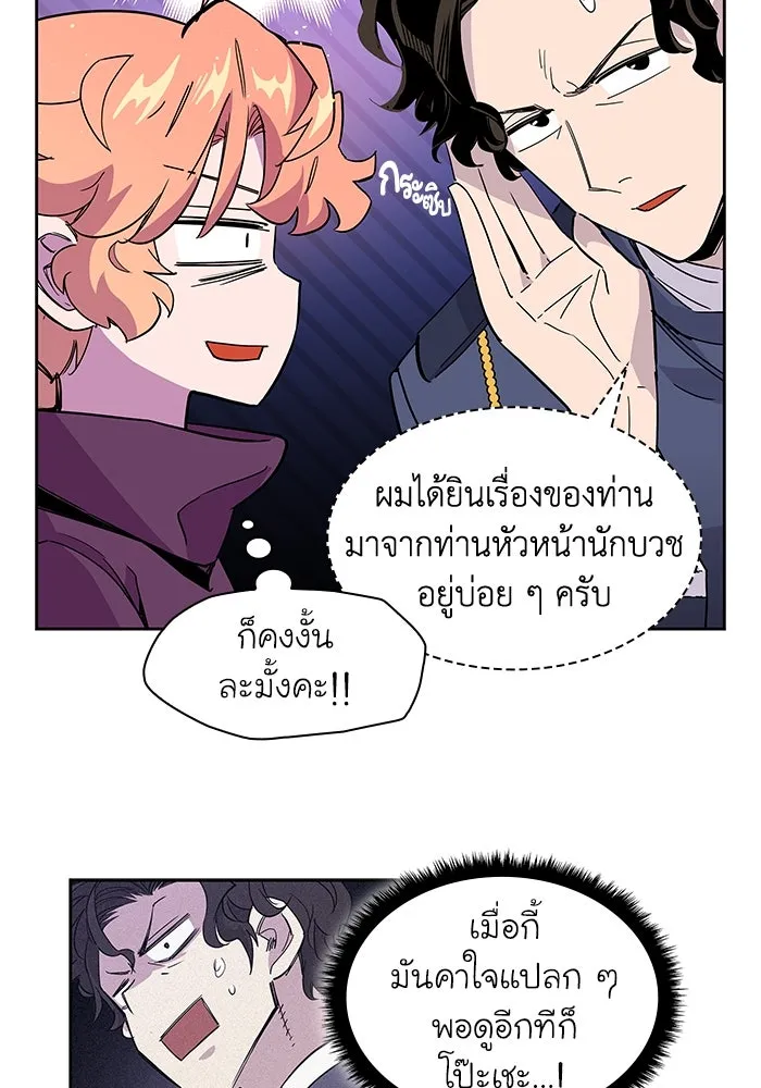 ฟิลเลียโรเซ่กับคำทำนายแห่งมงกุฎหนาม ตอนที่ 6 รูปที่ 67