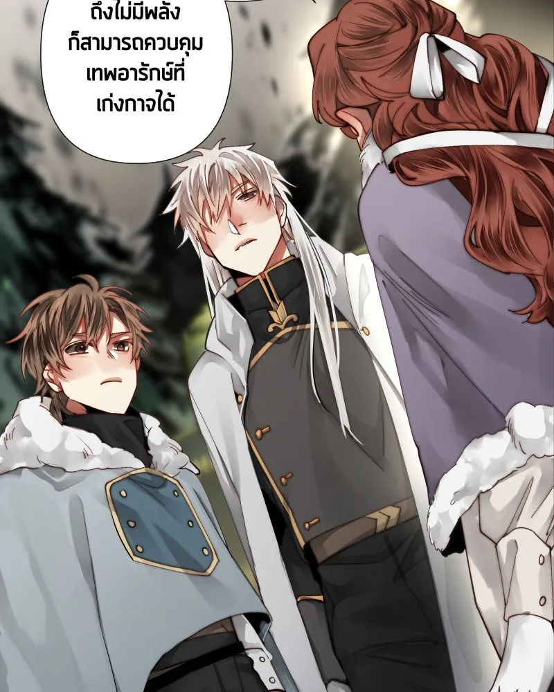 เทพมังกรคลั่งรัก ตอนที่ 36 ป่าแบล็ควูด (3) รูปที่ 34