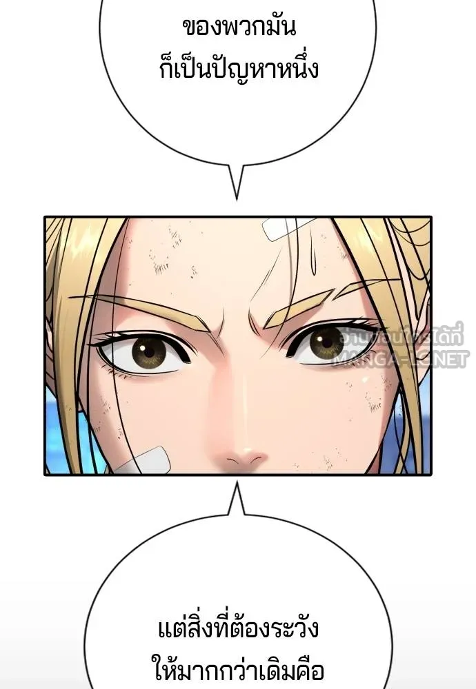 คูเซรา ตอนที่ 15 รูปที่ 81