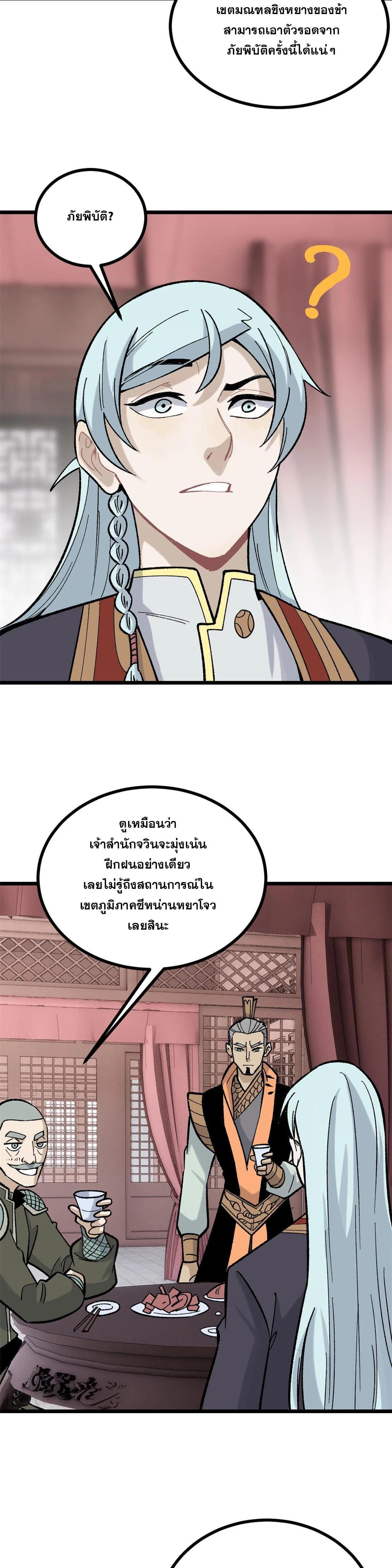Manga-lc-com อ่านมังงะ อ่านการ์ตูน ออนไลน์ ฟรี All Hail the Sect Leader ตอนที่ 1 2 3 4 5 6 7 8 9 10 11 12 13 14 ฟรี ไม่มีโฆษณา Manga-lc - อ่าน มังงะ อ่าน การ์ตูน ออนไลน์ อ่านมังงะ ฟรี