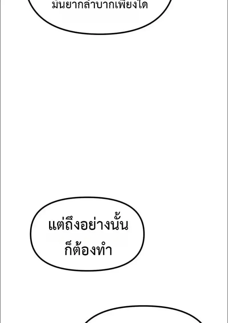Chronicles of the Demon Faction ตำนานการเก_ดใหม_ในล_ทธ_มาร ตอนที่ ตอนที่ 152 รูปที่ 46