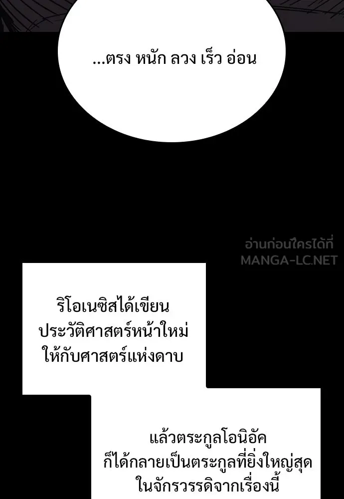 อัศวินวันเดียว ตอนที่ 18 รูปที่ 144