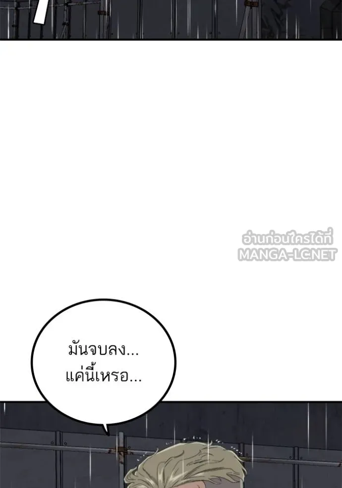 BAD GUY ตอนที่ 243 รูปที่ 13